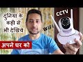 Best indoor CCTV camera in 2020 | ProElite IP01A WiFi IP Security Camera CCTV review in Hindi