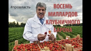 Грудинин
