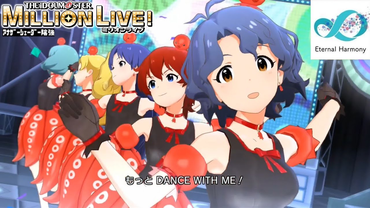 如月千早 Eternal Harmony セット ミリシタMVAS】Eternal Harmony (徳川まつり,エミリー,如月千早