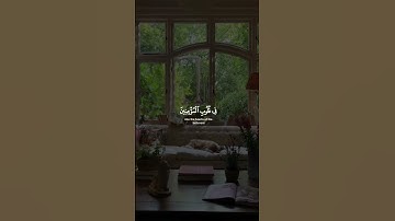 هو الذي انزل السكينة في قلوب المؤمنين - القاريء عبدالرحمن مسعد - سورة الفتح #قرآن_كريم