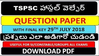 tspsc hostel welfare question paper &FINAL KEY 2018||TSPSC EXAMS SPECOAL 2018||SATHISH EDUTECH screenshot 1