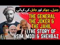 The story of the general the joker  the jahil asim modi  shehbaz
