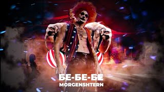 Morgenshtern - Бе-Бе-Бе (Official Video, 2022)