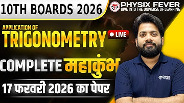 L-2 Applications of Trigonometry | Class 10th | CBSE, AMU & ICSE Board | by Arman Sir | Physix Fever