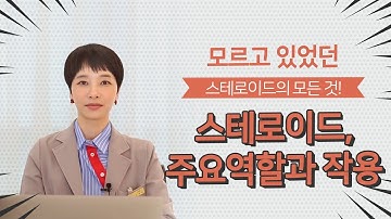 트리암 덱사 주사? 스테로이드는 어떤 약물인가요