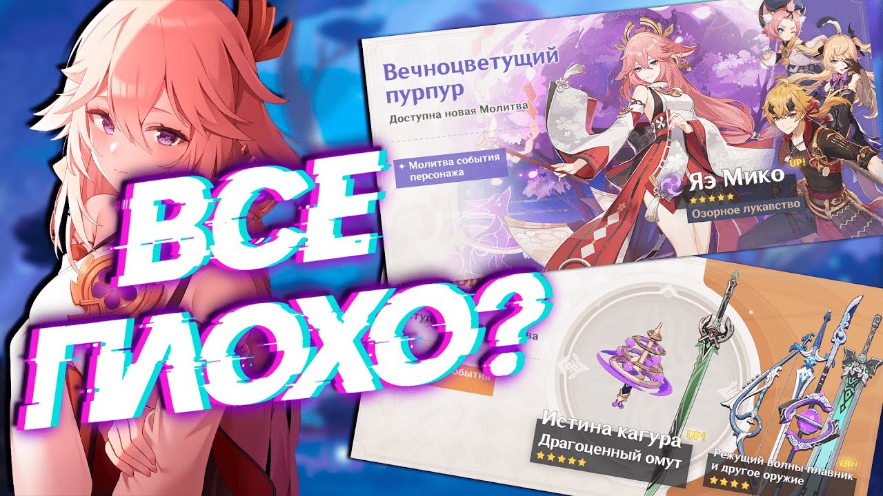 баннер яэ мико. сяо геншин. баннеры после сяо и яэ мико. Yae miko геншин. Genshin impact сяо.