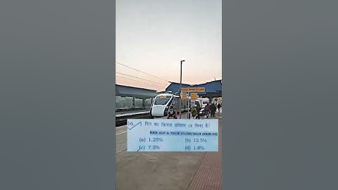 RRB ALP & tech top pyq question ⁉️.#rrb#indianrailways#alp#tech #mcq#pyq#train#shorts#trending