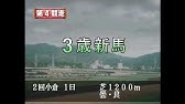 ダビスタ99 実績c種牡馬で全g1制覇 その1 実況 Youtube