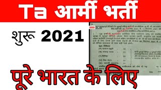 Good News Ta Army की पहली रैली शुरू  129 Ta ...2021