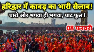 हरदवर म उमड आसथ क भर सलब, घट फल Ii Haridwar New Video Ii Haridwar Live