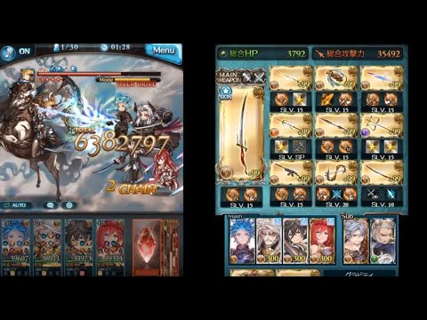 グラブル 支配の天秤試用 カイム編成 Scales Of Dominion Test Caim Grid Youtube