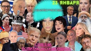 Диана LIVE