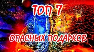 видео Гороскоп подарков. Какой подарок сделать знакам зодиака подарок по знаку зодиака