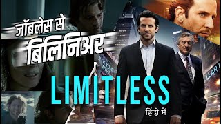 Limitless 2011 Full HD movie in hindi dubbed