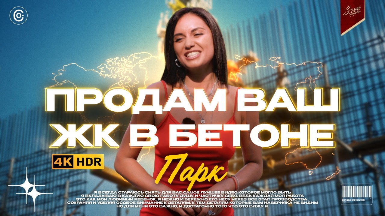Динамика строительства #3 Видеограф Видеооператор Видеосъемка Москва