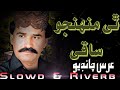 Sindhi New Song 2024| Thi Munhjo Saqi | Urs Chandio Slow Riverb Sindhi Song 2024 | Urs Chandio Song