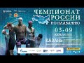 Чемпионат России по плаванию 2021. День 7. Вечер