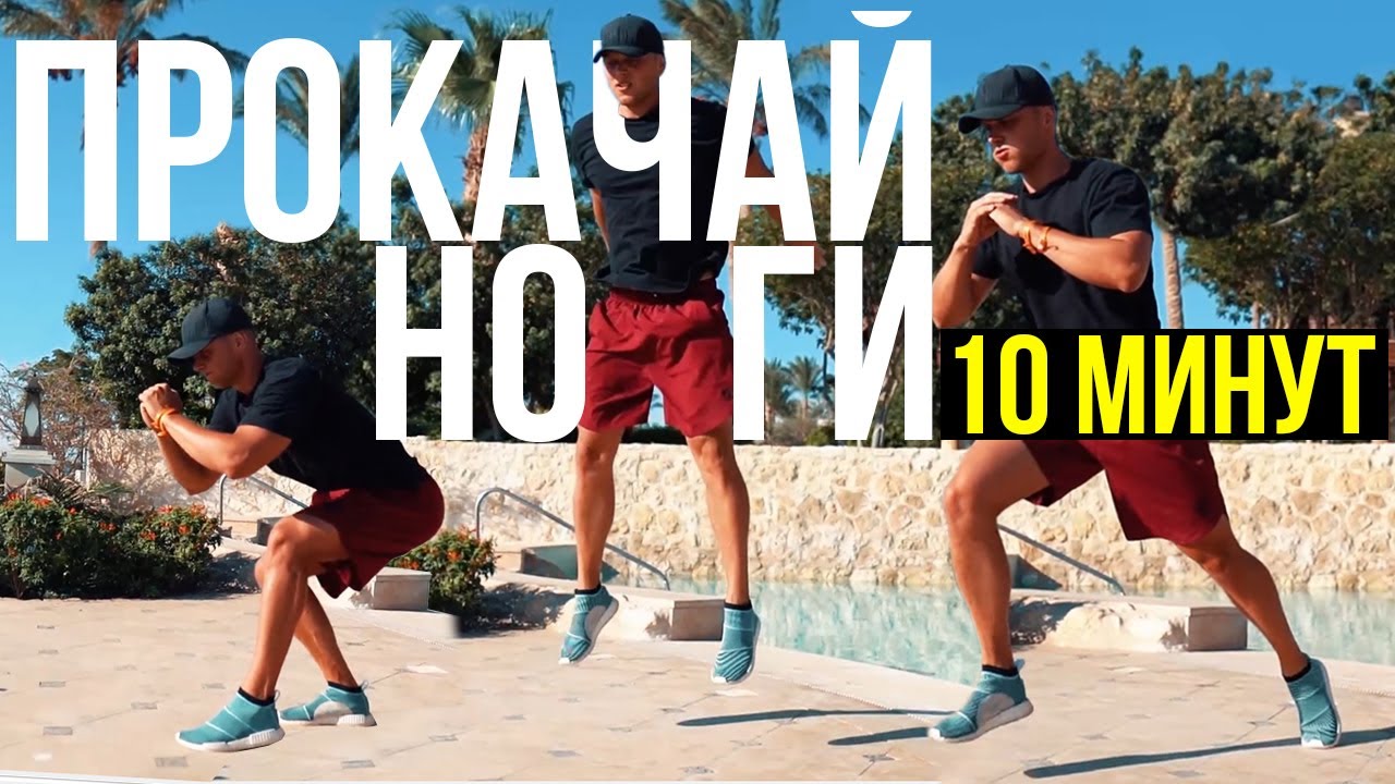 Адская тренировка