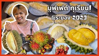 Durian buffet, go eat!! Eat unlimitedly great value Suphattra Land, fruit orchard, travel to Rayong