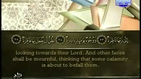 Surah Al Qiamah Ahmed Alajmy E Sub - سورة القيامة الشيخ أحمد العجمي