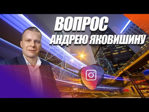 ВОПРОС АНДРЕЮ ЯКОВИШИНУ (Эфир от 19.06.2020) | Исцеляющая молитва