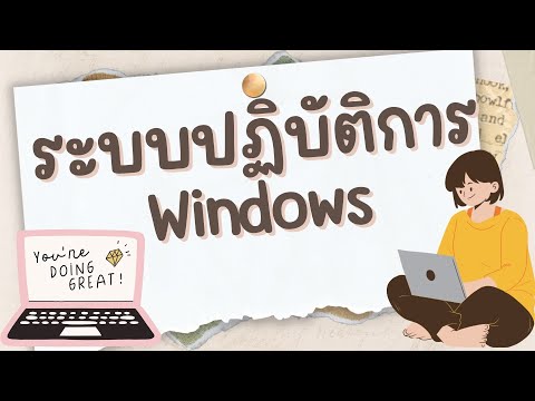 วีดีโอ: วิธีเตรียมไฟล์ Illustrator สำหรับการพิมพ์ออฟเซต