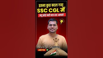 इतना कुछ बदल गया SSC CGL में ?? || By:-Abhishek Ojha sir || #motivation #abhishekojha #ssccgl2025