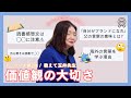 【教えて玉井先生！】若い人必見！読書と●●経験が自分をブランドにする！[2/3]