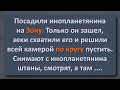 Анекдот на Ночь! Инопланетянин попал на Зону!