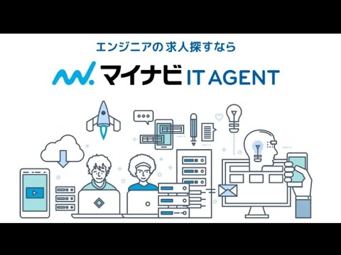 【マイナビIT AGENT】エンジニアの転職ならVer2　16秒