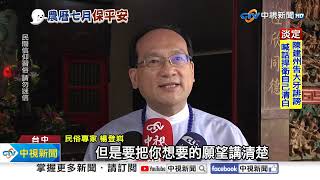 鬼門開! 到\\