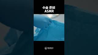 수술실 소리, 들어본 적 있어요?