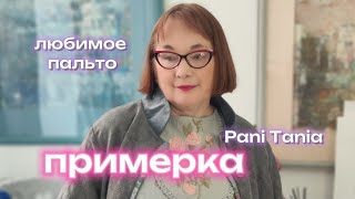 Любимое пальто из шерсти на хлопковой подкладке в розы от Pani Tania