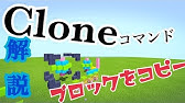 Beコマンド Cloneコマンドの使い方 Youtube