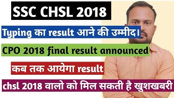 ssc chsl 2018 typing result kab tak ayega | ssc chsl 2018 typing result expected date month | ssc