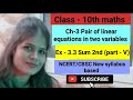 Class-10th💫maths 💥Ex -3.3 sum 2nd (part-v)#10thmaths#10thgrade#ncertmaths#cbsc#maths@poojagoutam655