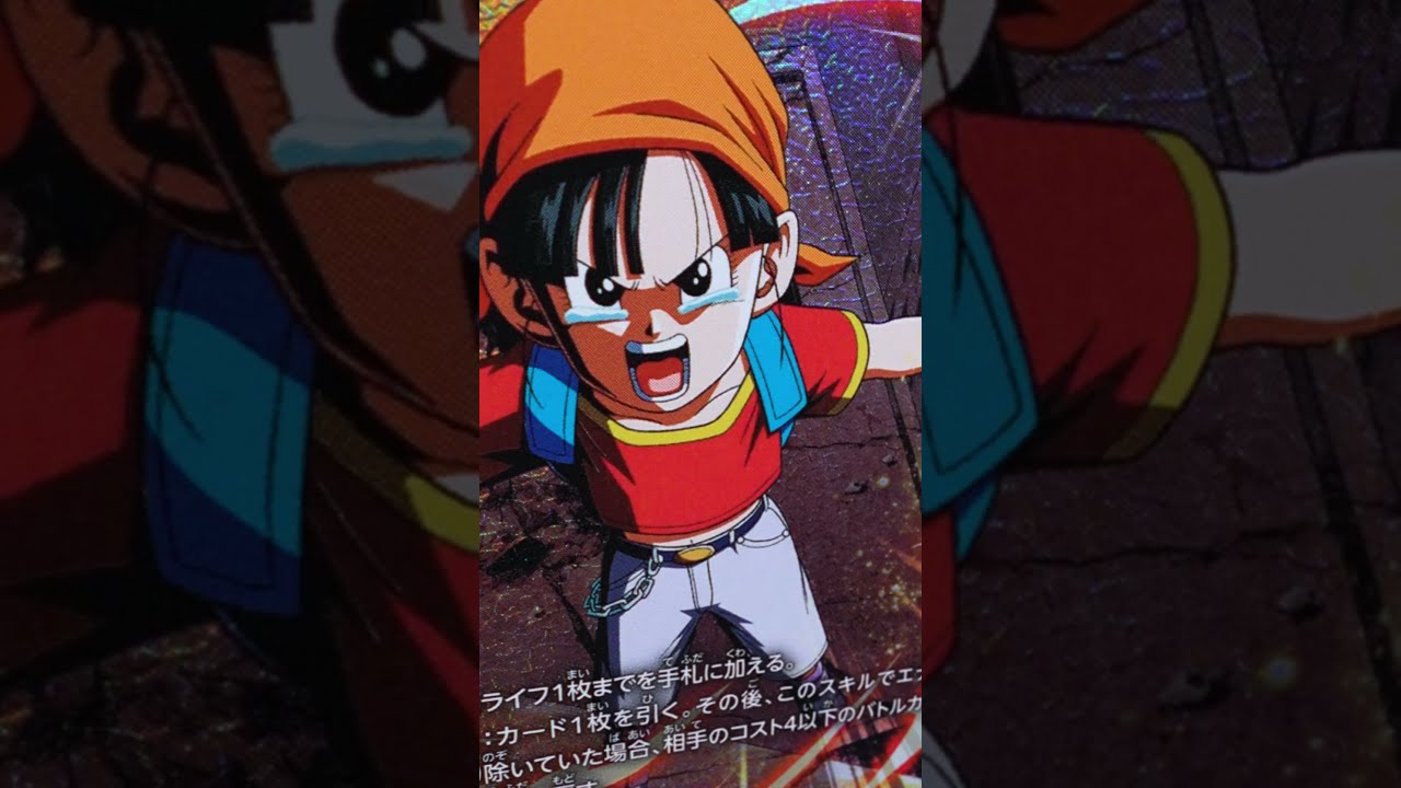 【ドラゴンボールGT 】パン UGM6-ICP4
