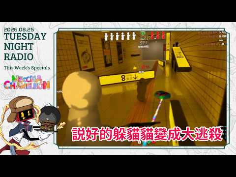 【友盡派對】畫圖躲貓貓: 說好的躲貓貓變成大逃殺