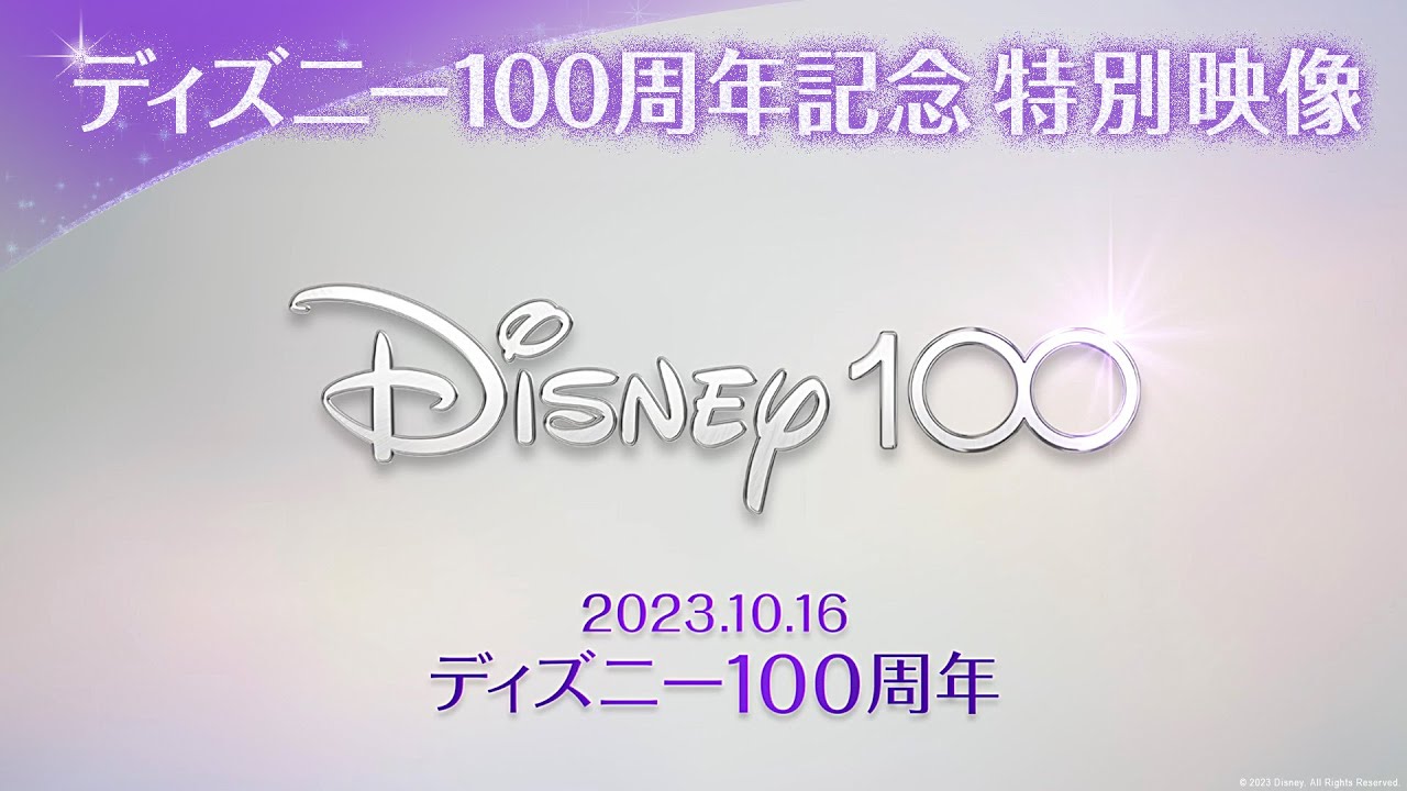 ディズニー100周年記念『蒸気船ウィリー』06