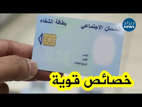شاهد الخصائص القوية التي تتمتع بيها بطاقة الشفاء الجيل الثاني وطريقة الإستفادة منها