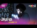 Adamya Yatra - অদম্য যাত্ৰা | Promo | 01st June 2026 | Ep No 31