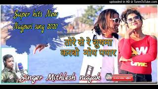 Singer mithlesh Nayak Nagpuri song 2020 tor
