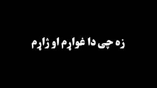 black screen Pashto shayari black screen Pashto poetry watan shayari of WhatsApp stutus