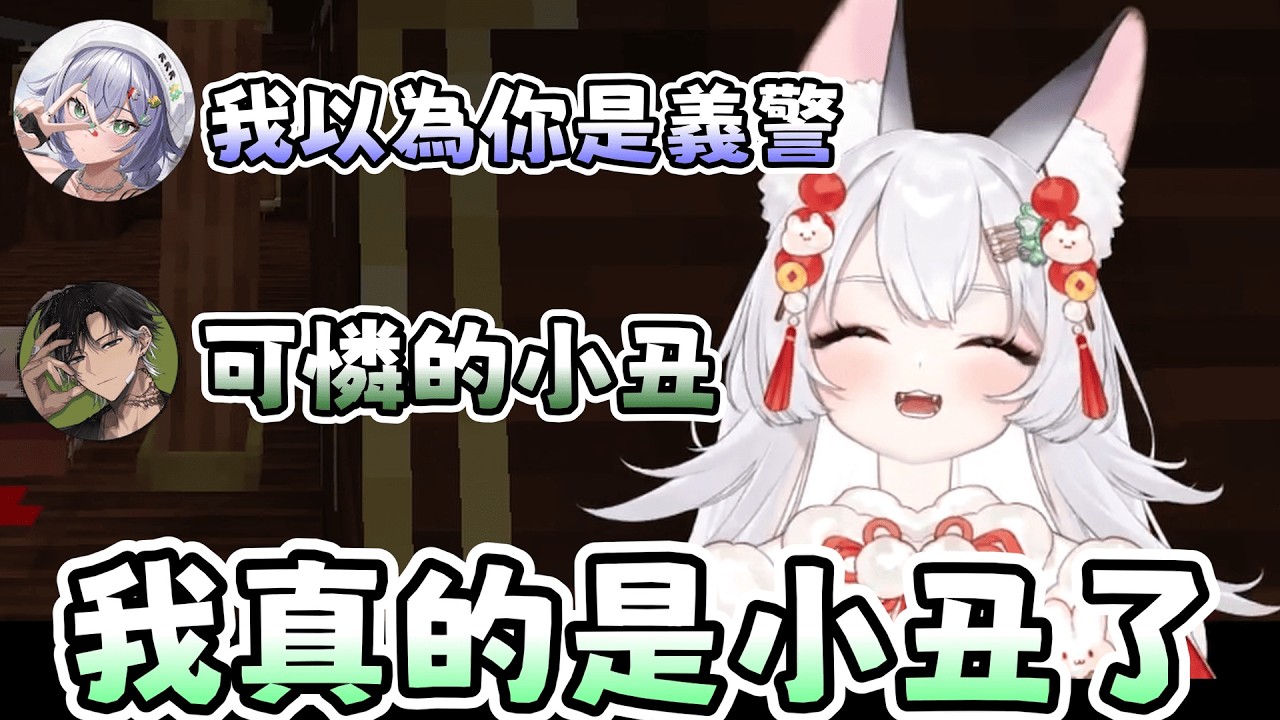 【雪Koyuki精華】I don't like this...  - 2/19 子午麥塊狼人殺 ft. 実Hitomi、浠Mizuki、朔Sakuro、宵Yoruno、朧Oboro、克拉