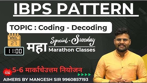Coding-Decoding | IBPS | TAIT 2025 |  | Special Sunday Maha Marathon|11.00 am Aimers by Mangesh Sir