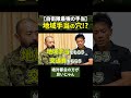 【自衛隊最強の手当】地域手当の穴！？ #自衛官 #陸上自衛隊 #手当
