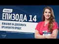 VLIJANIETO NA DEBELINATA VRZ PROCESOT INVITRO | Vo Dobro Zdravje - Podcast#s02ep14