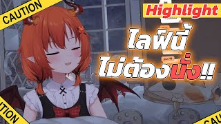 [Vtuber]Hi-light มีแต่คนแกล้งโคนะทั้งไลฟ์เลย @DrakiKona