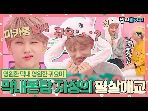 [#내돌봐야지] 영원한 막내온탑 NCT DREAM 지성이(JISUNG)의 형들 녹이는 필살애교♥ㅣ아이돌룸ㅣJTBC 190723 방송