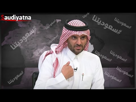 ابن البلد إذا اشتغل سعود غربي ضمير حي يكشف الحقيقة